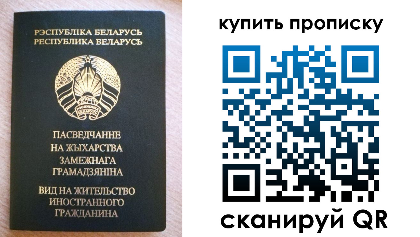 прописка паспорт в Карабулаке