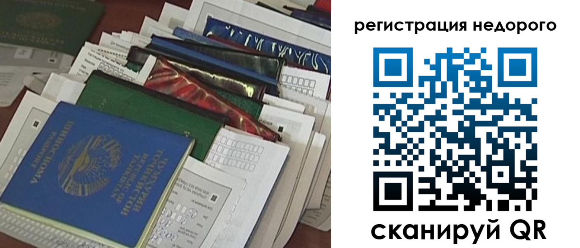 временная регистрация надежно в Карабулаке