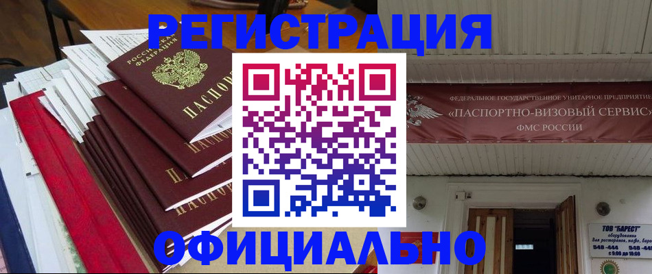 прописка регистрация в Карабулаке