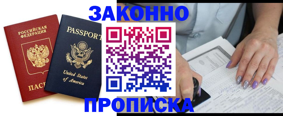 временная регистрация в квартире в Карабулаке